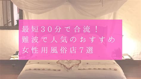 瀬戸内の風俗 おすすめ店一覧